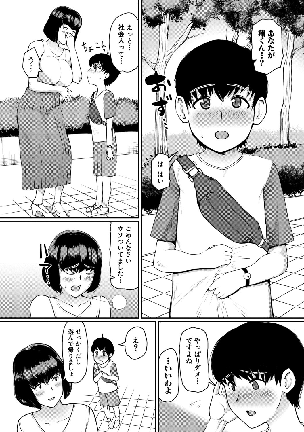 Page 156