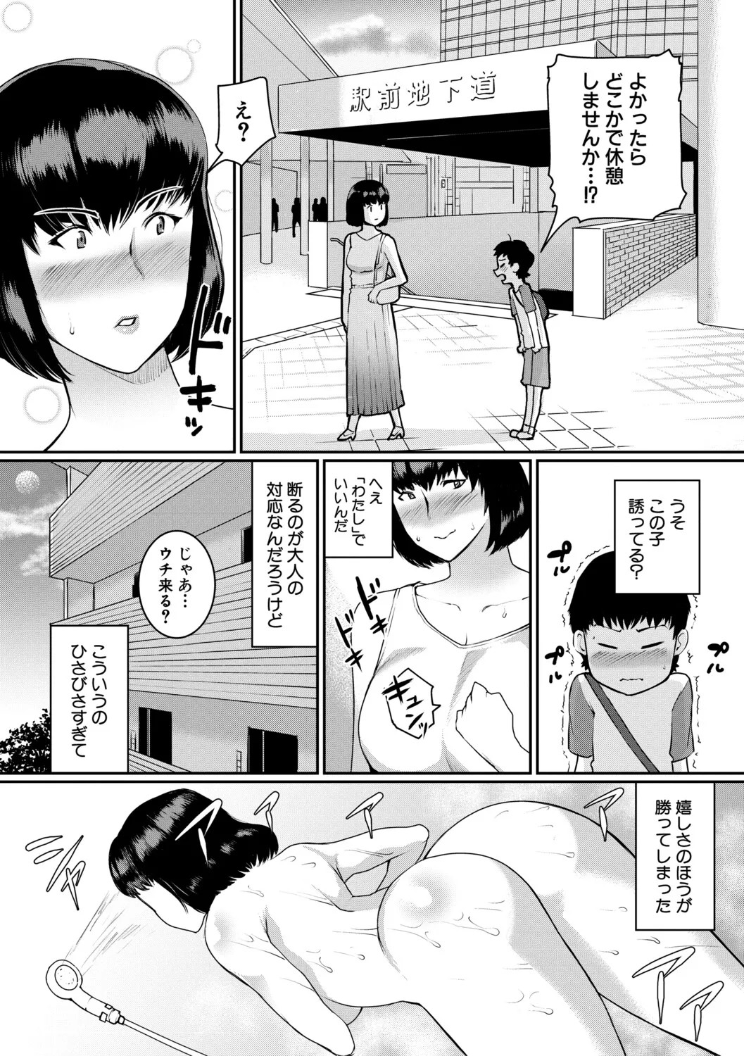 Page 158