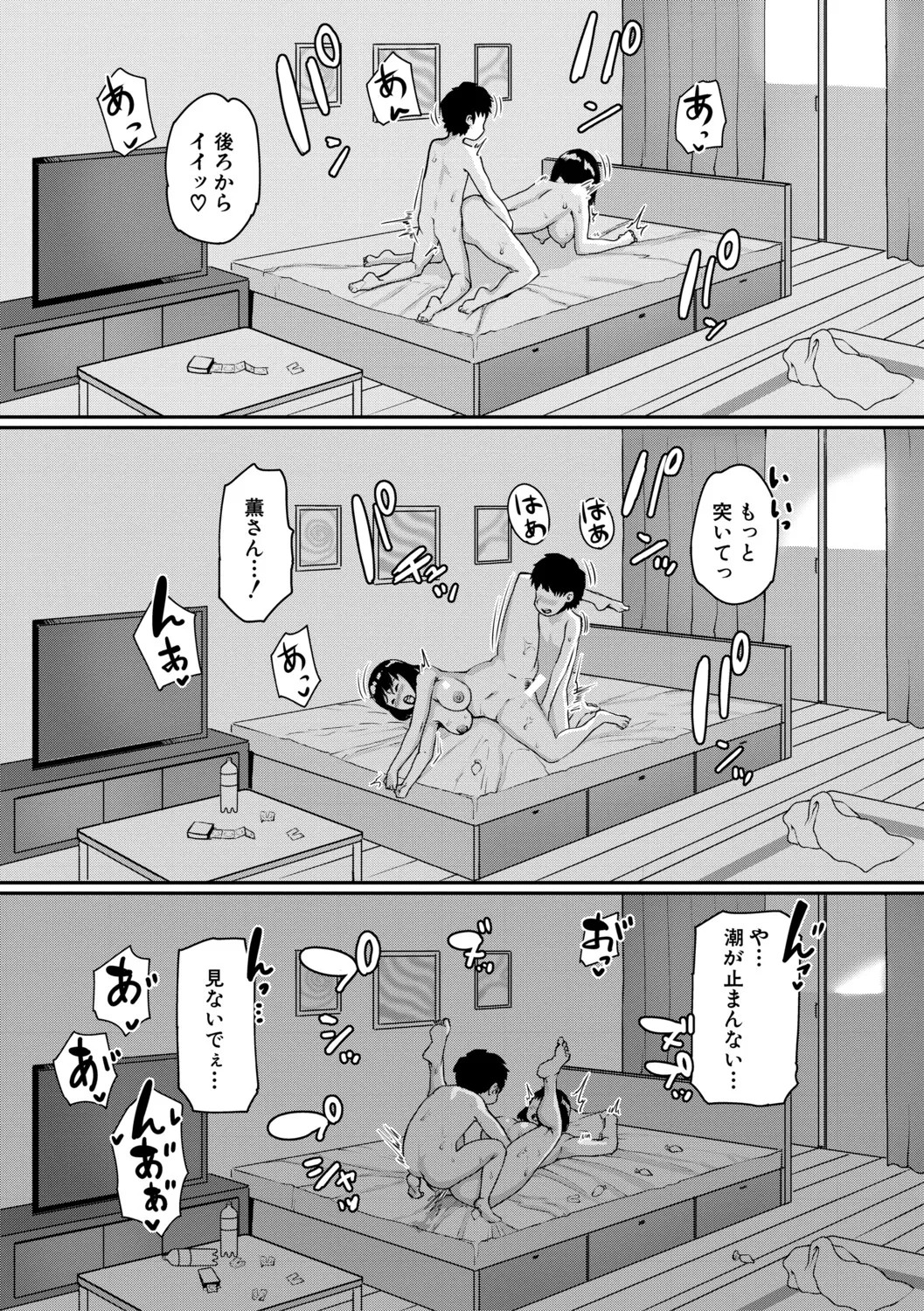Page 171