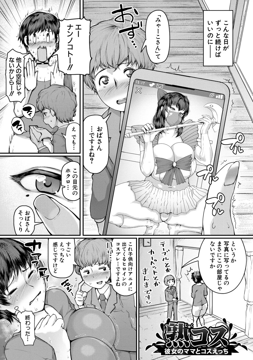 Page 181