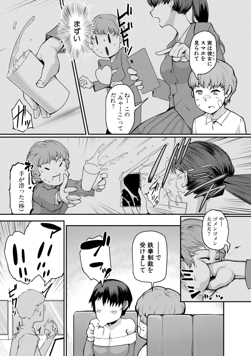 Page 191