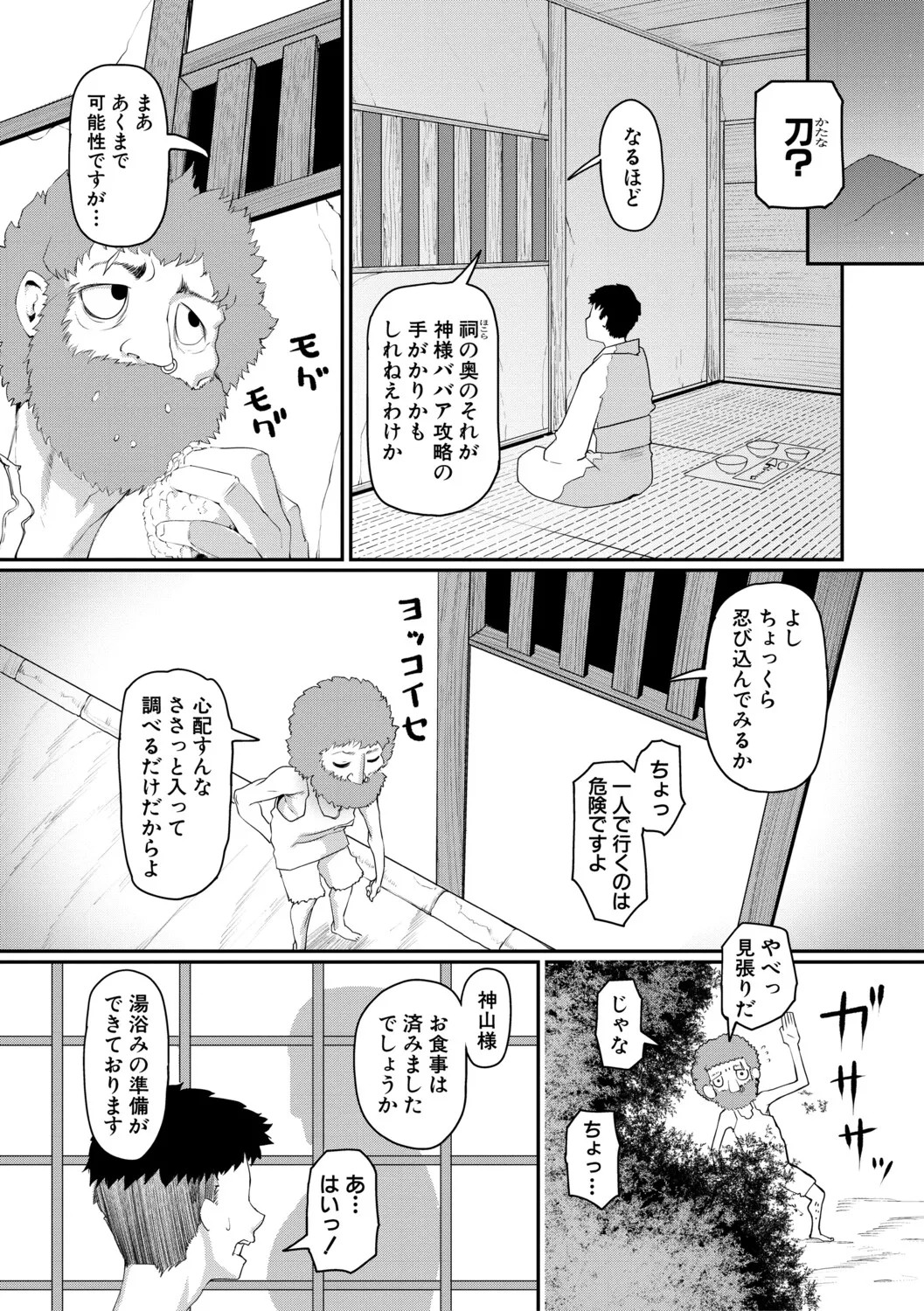 Page 77