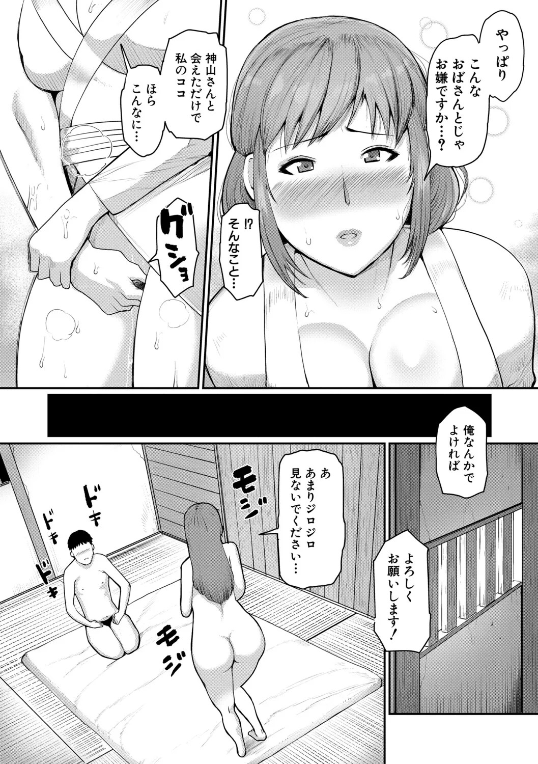 Page 84