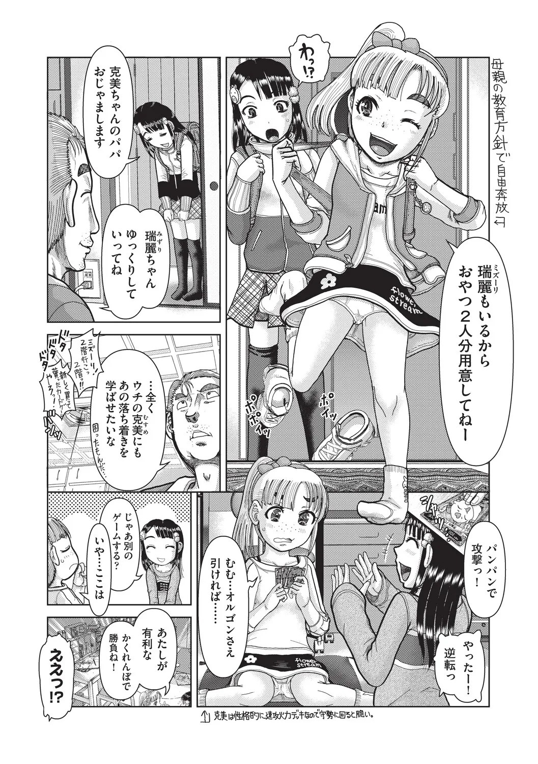 Page 106