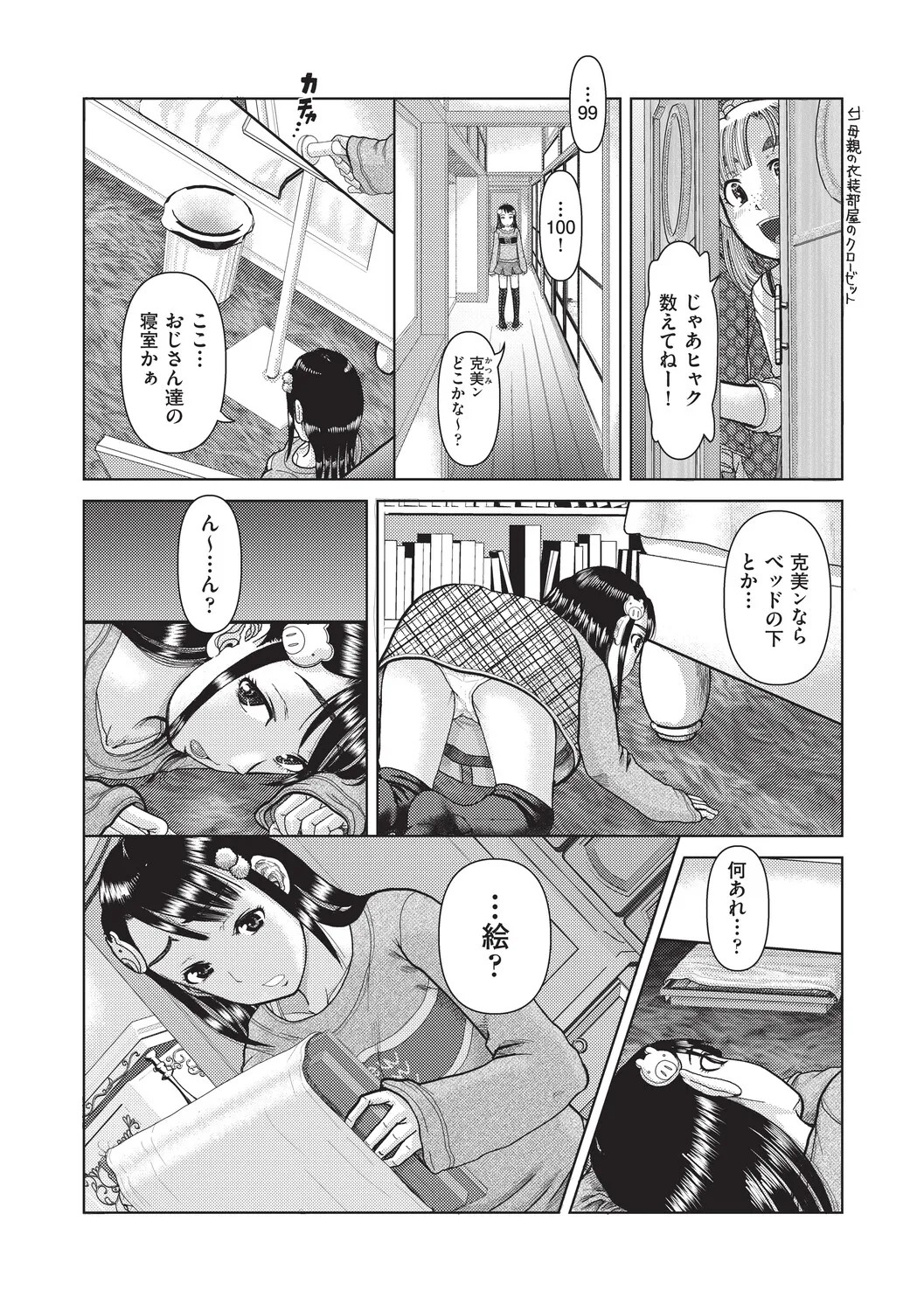 Page 107