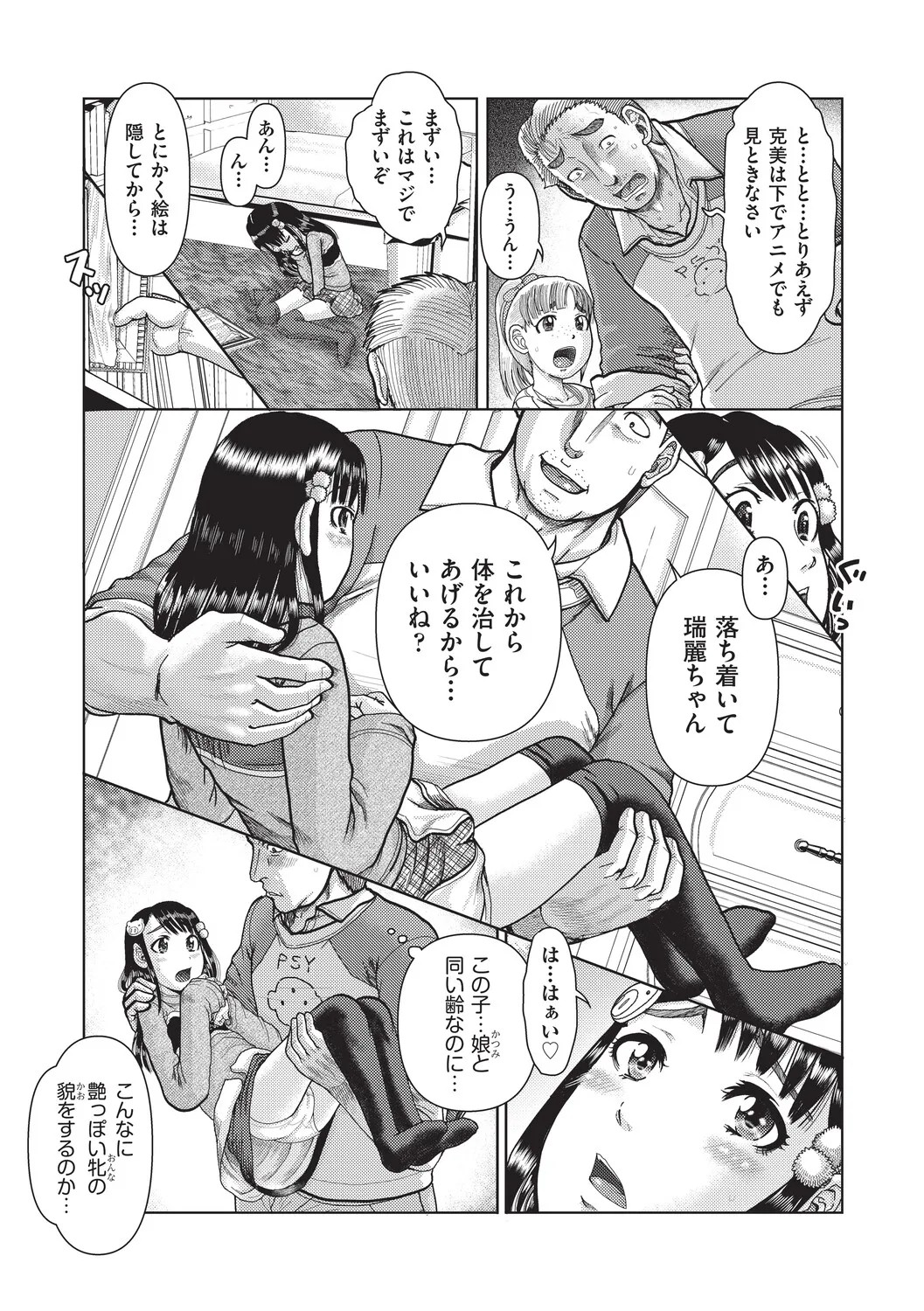 Page 109