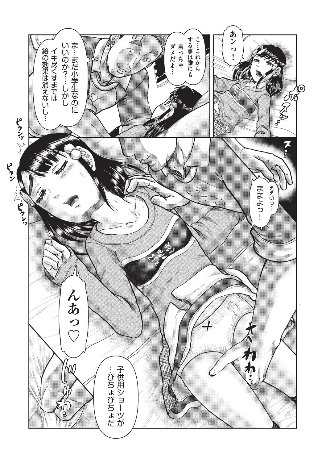 Page 110