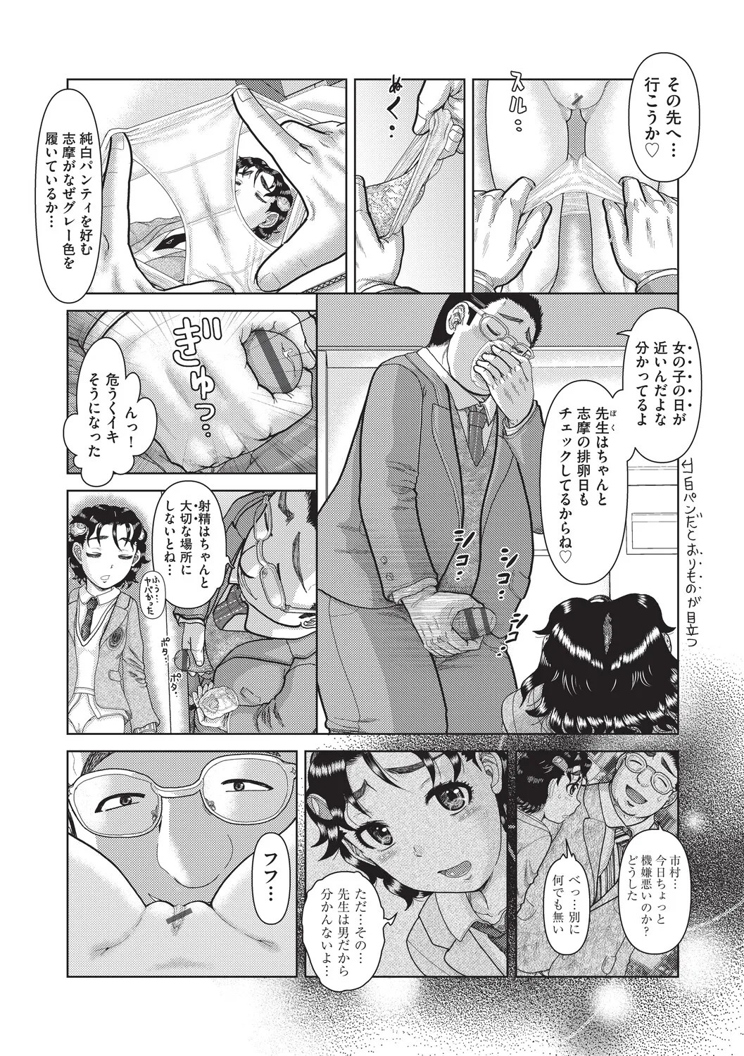 Page 133