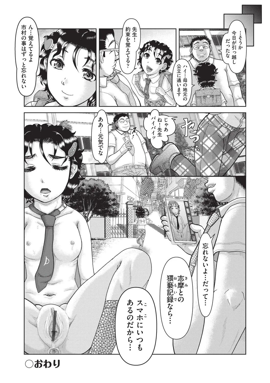 Page 145