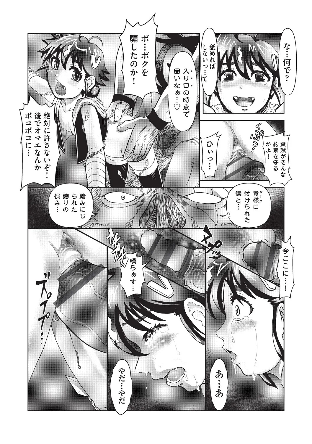 Page 160