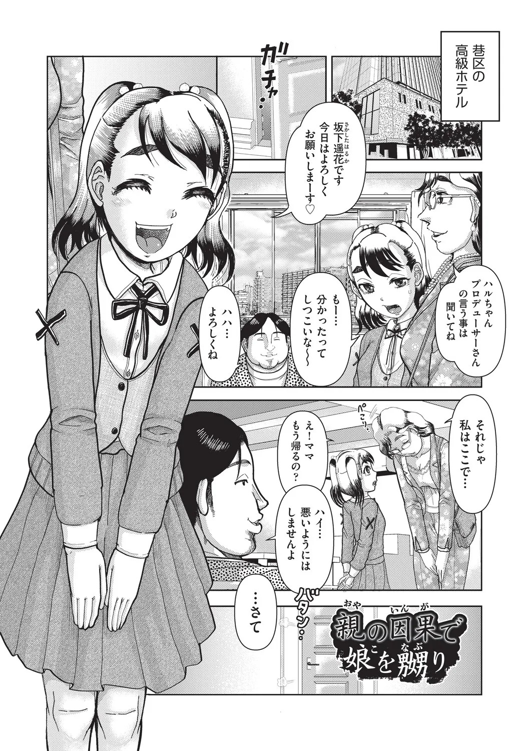 Page 166