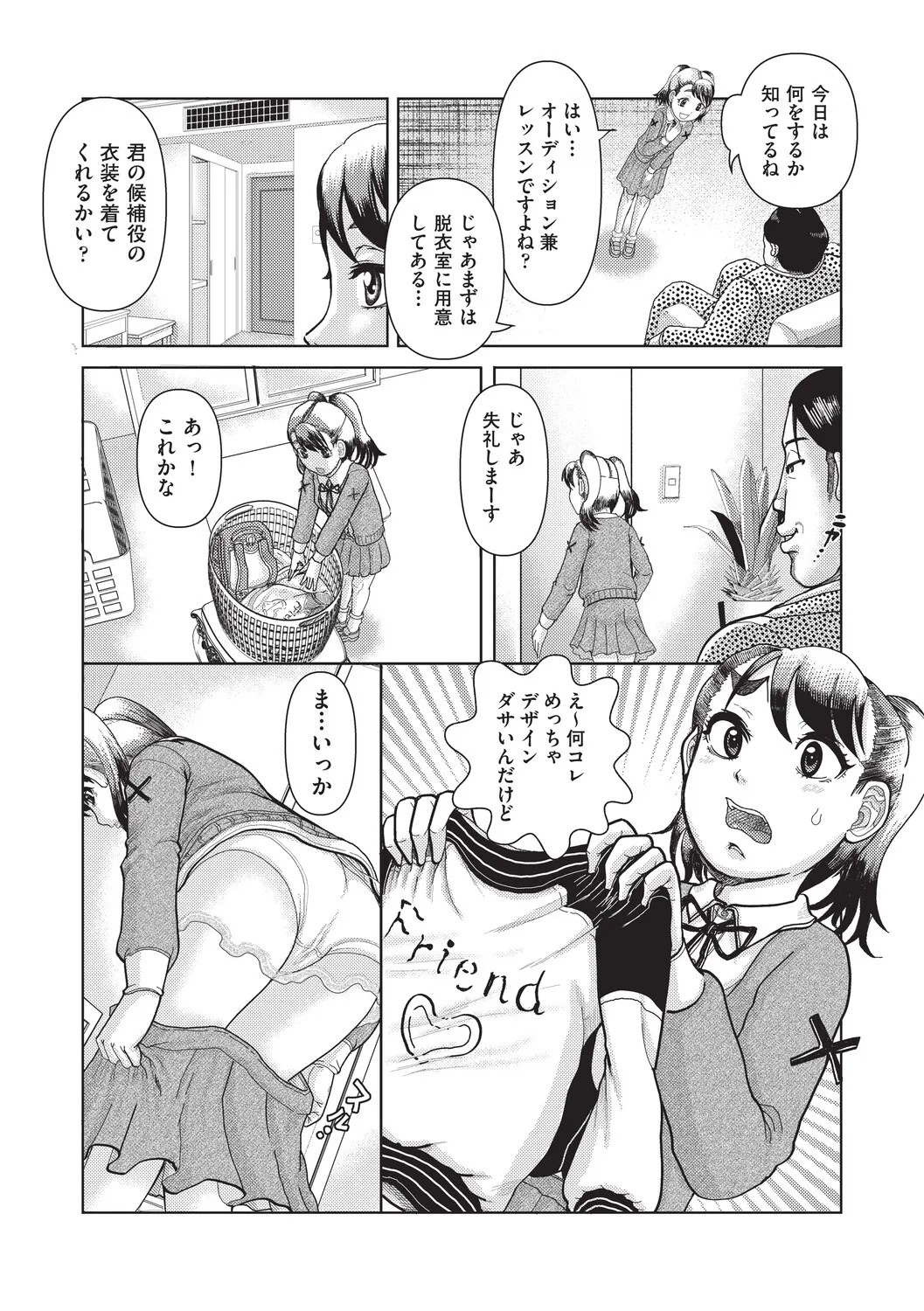 Page 167
