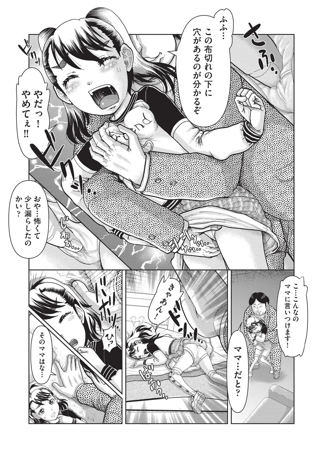 Page 172