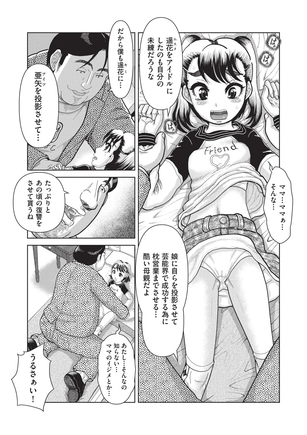Page 175