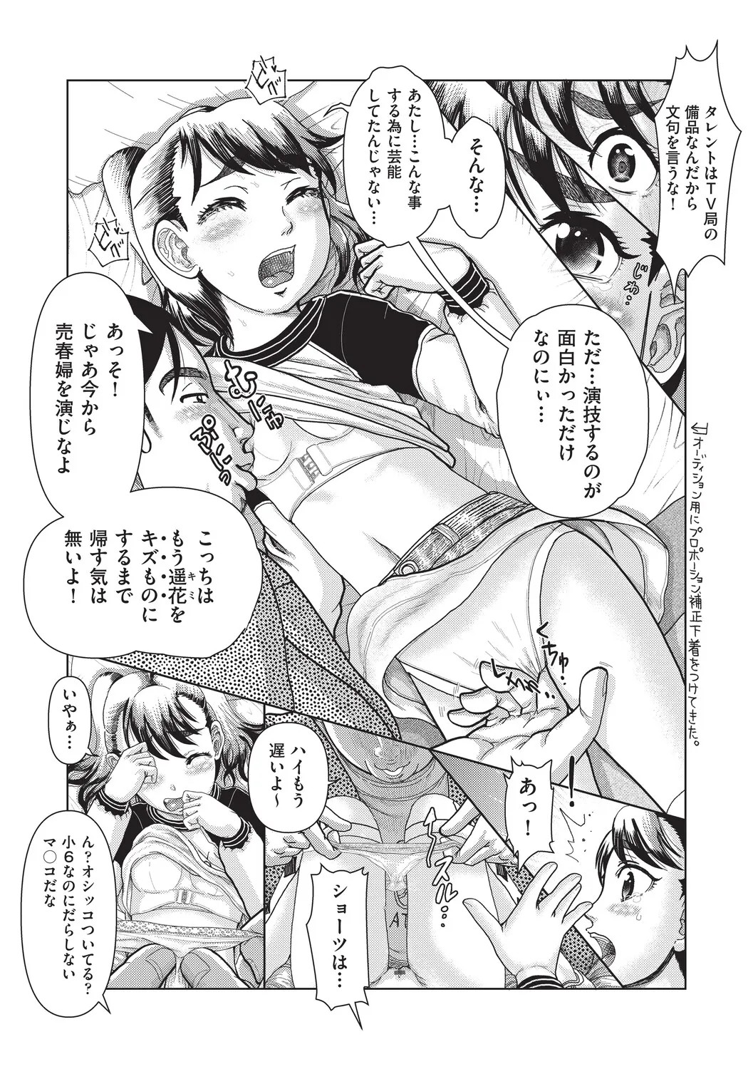 Page 176
