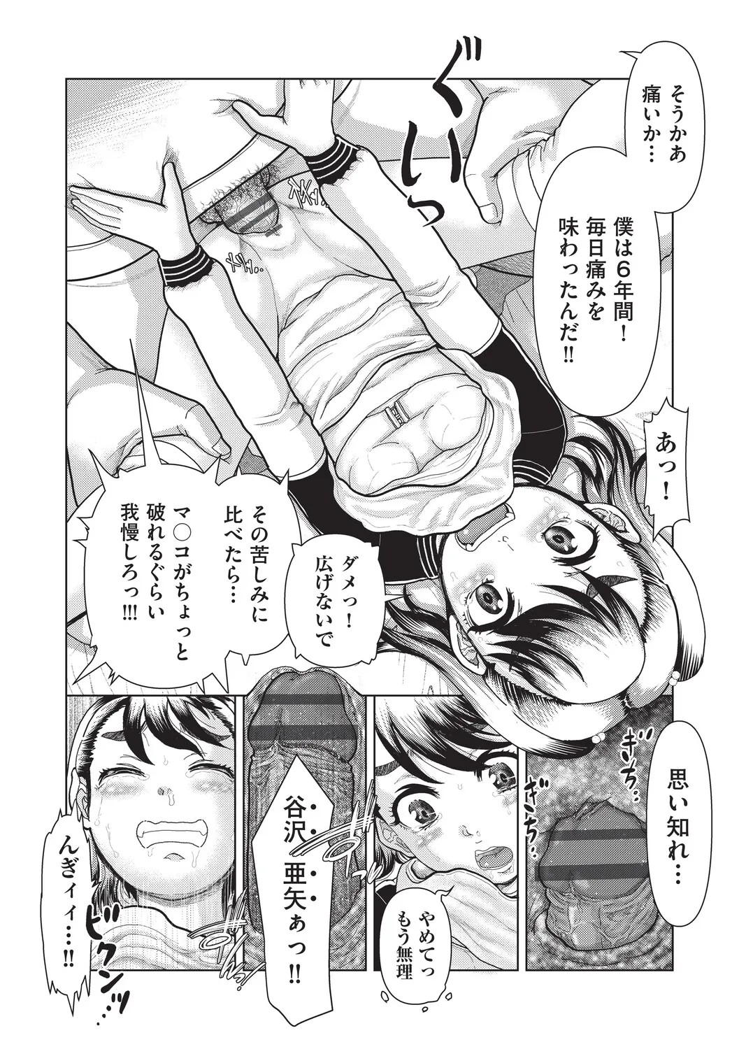 Page 179