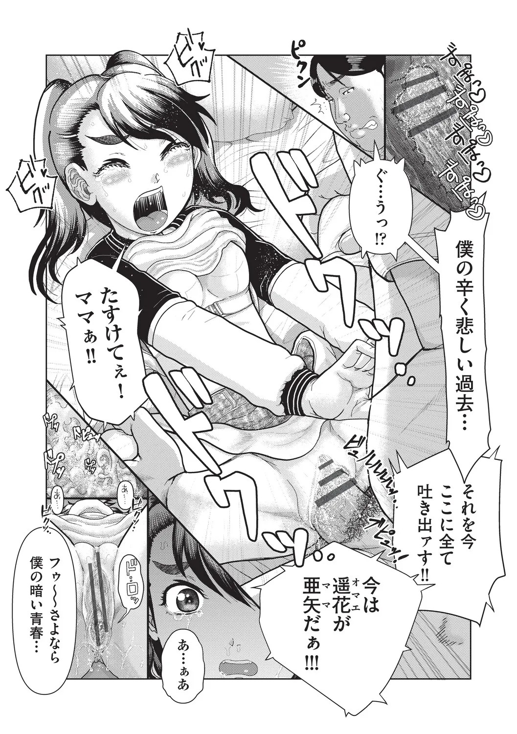 Page 180