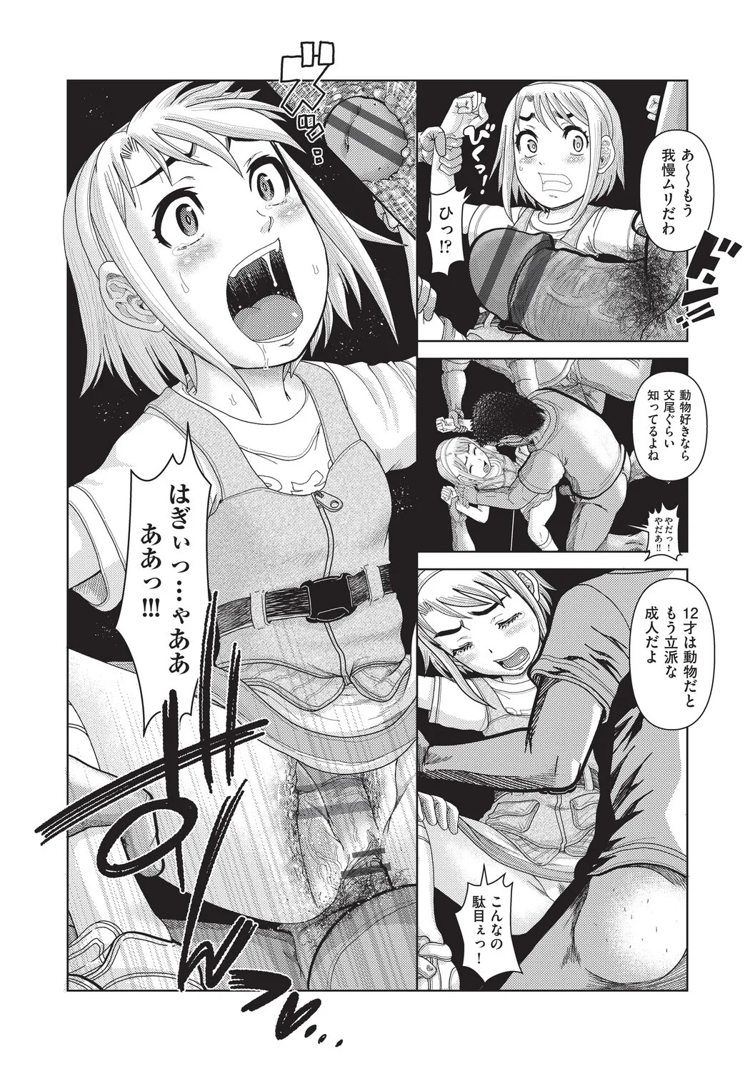 Page 191