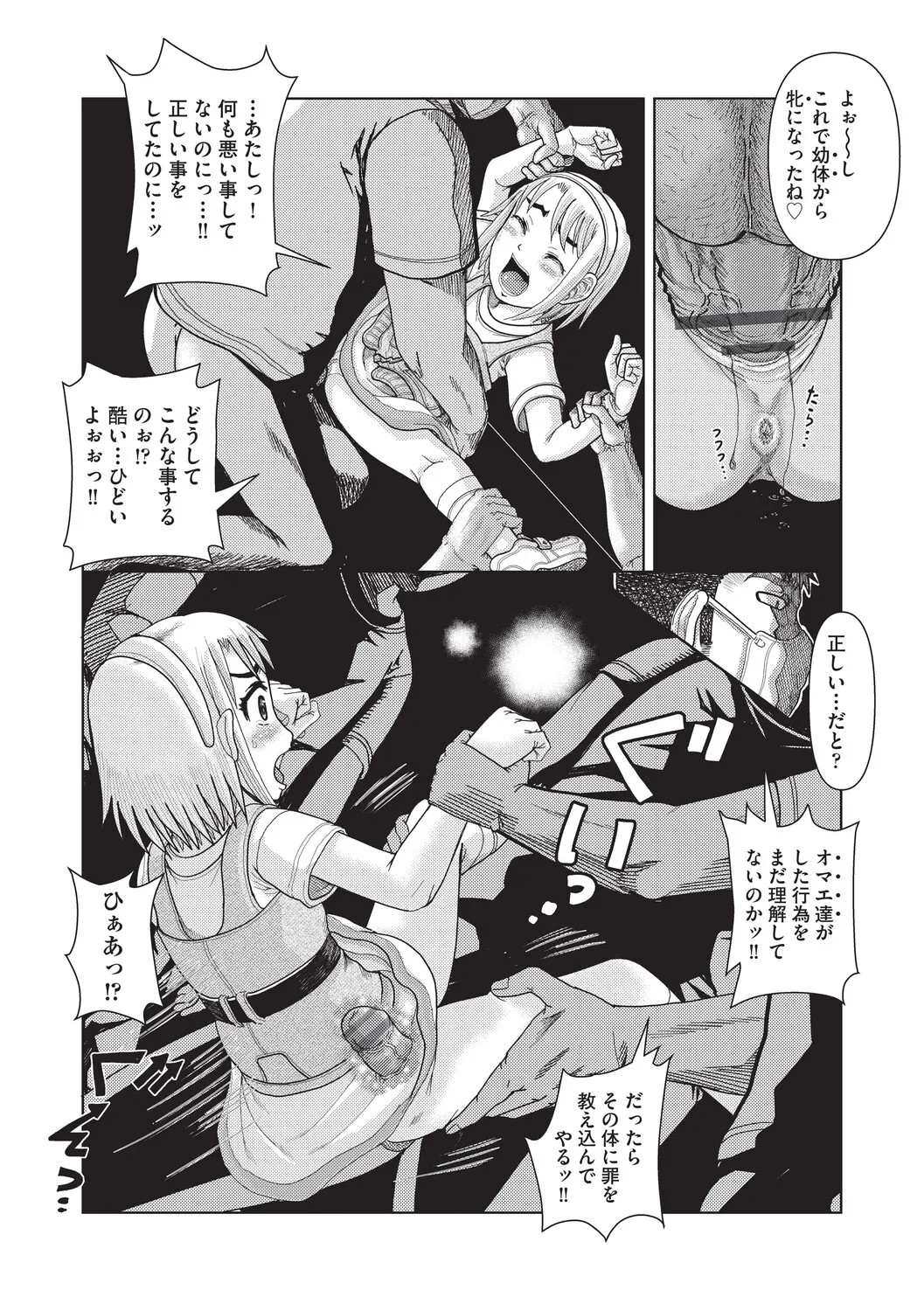 Page 192