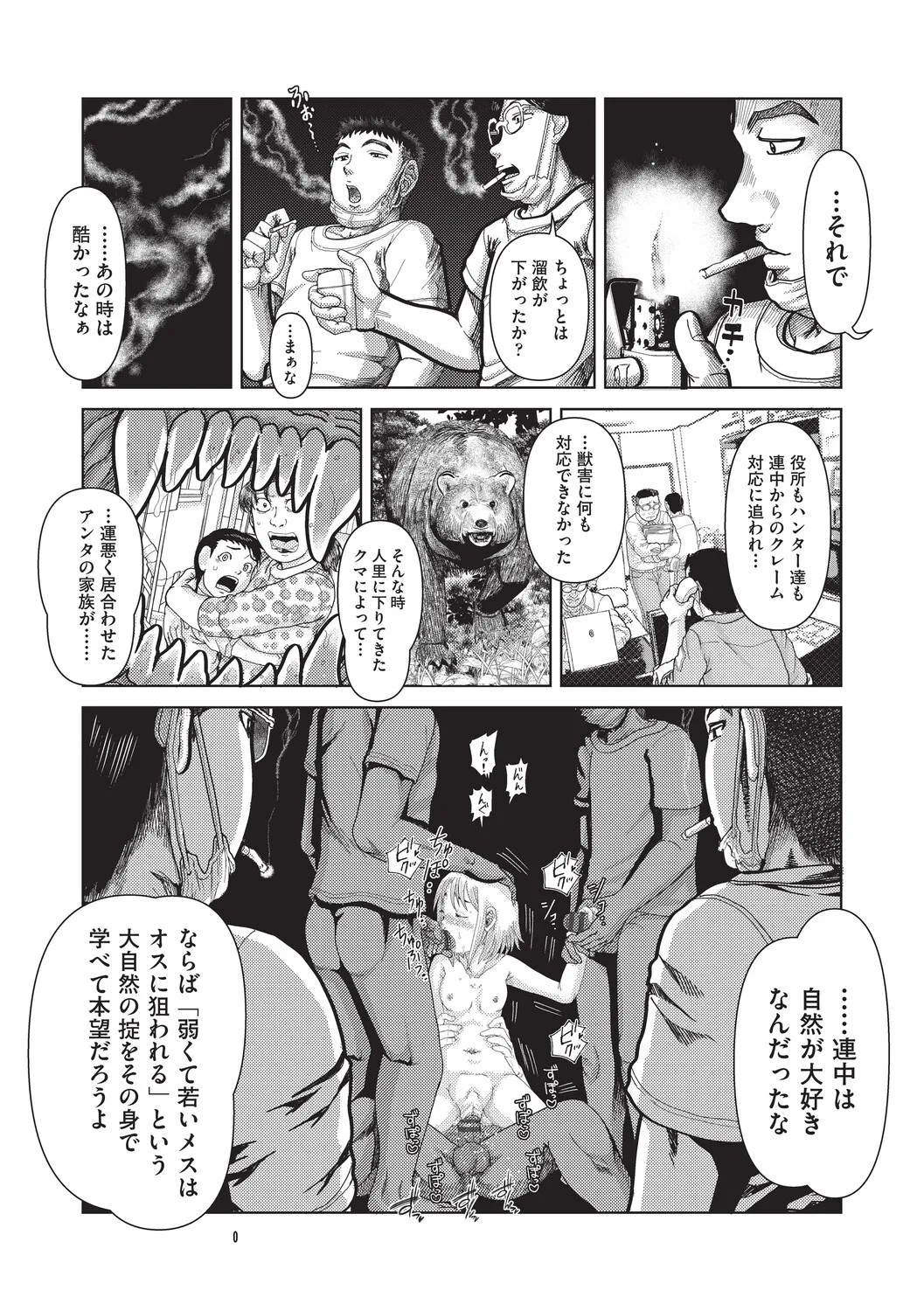 Page 195