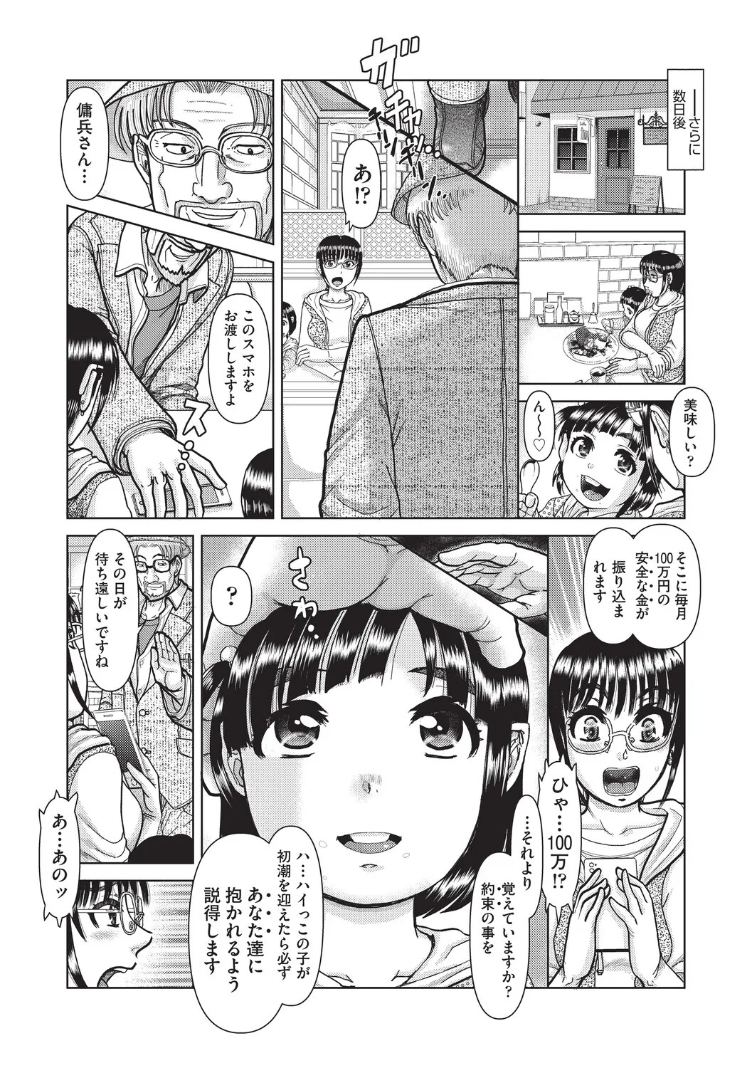 Page 86