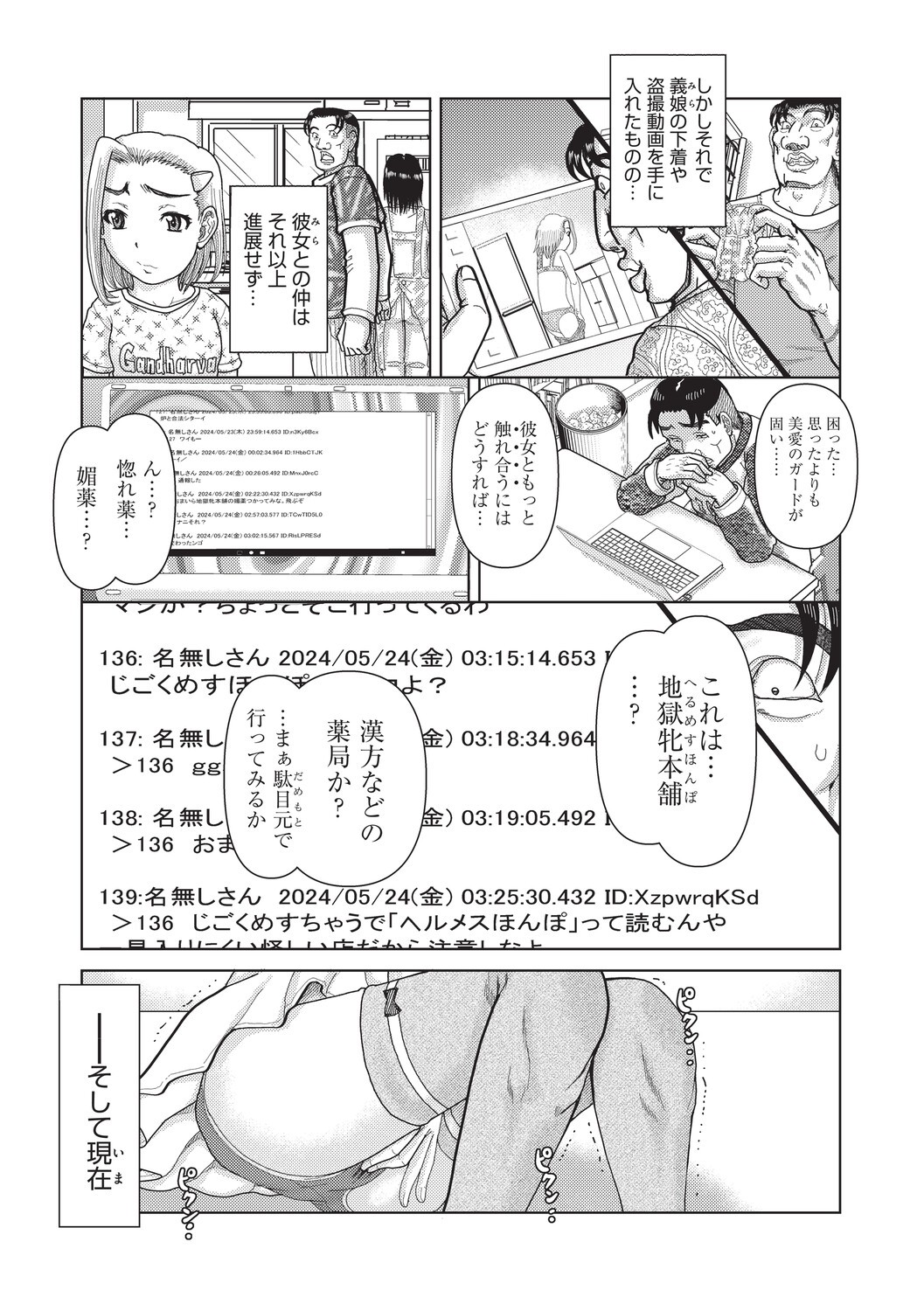 Page 94