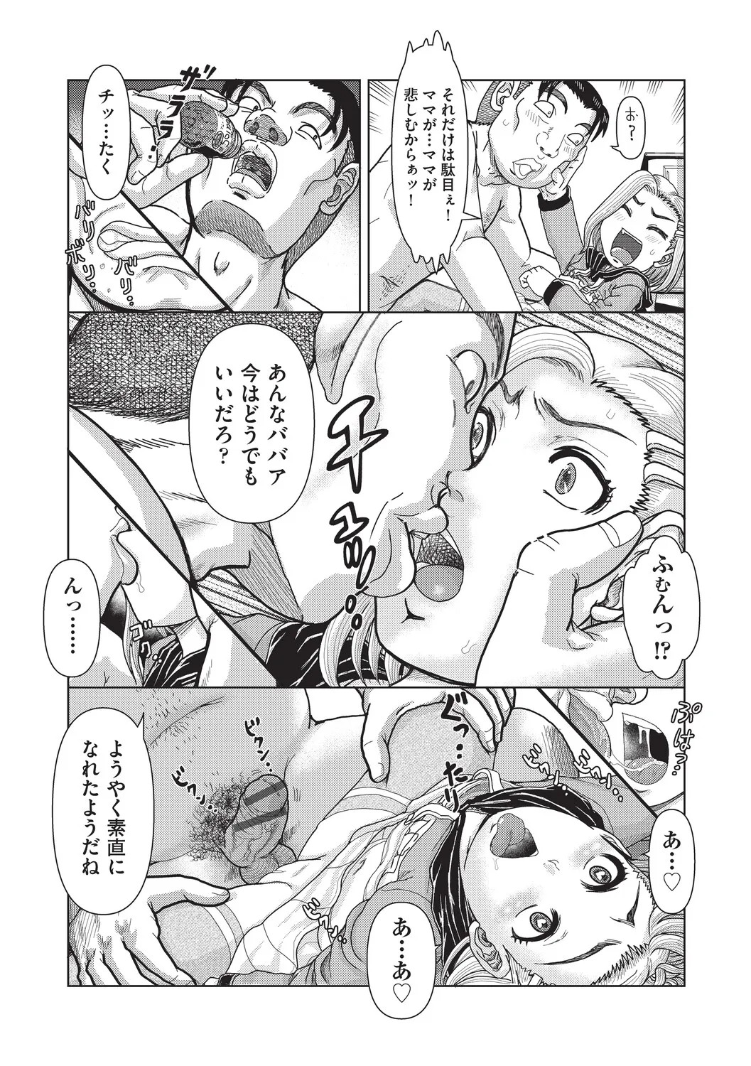 Page 99