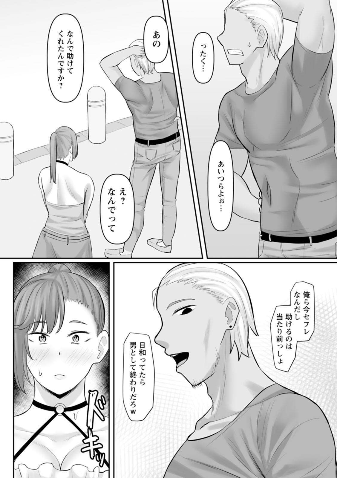 Page 104