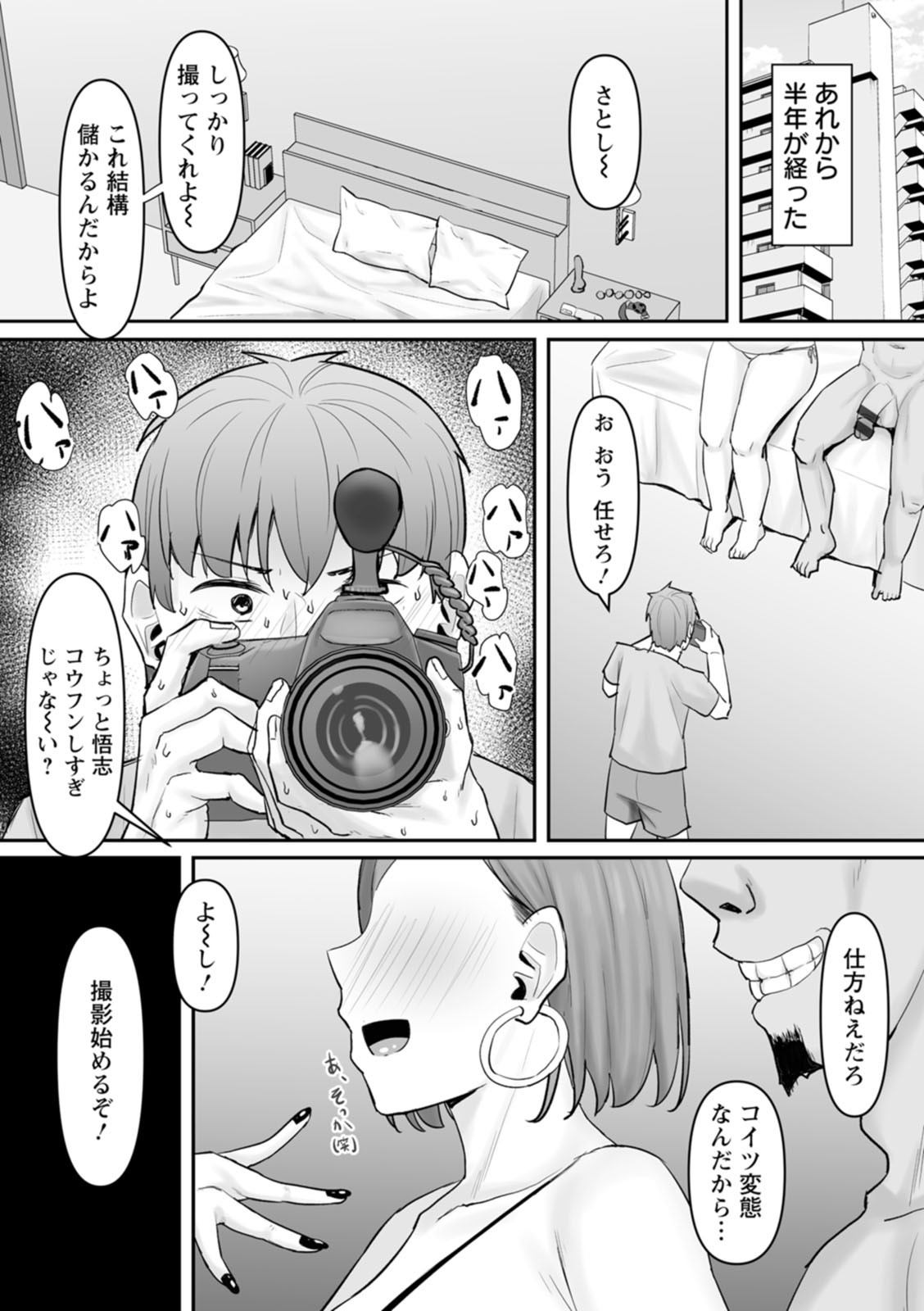 Page 199