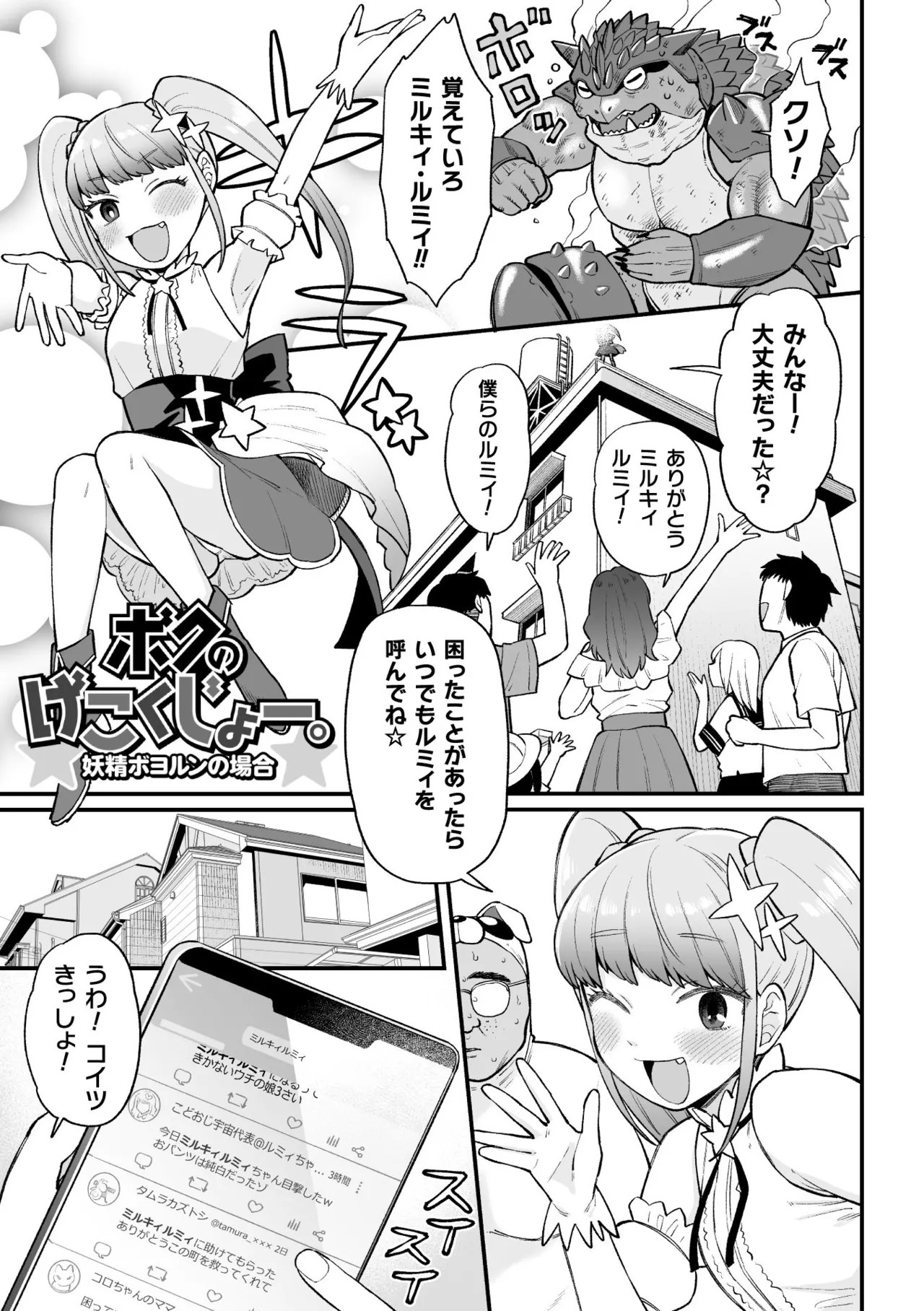 Page 145