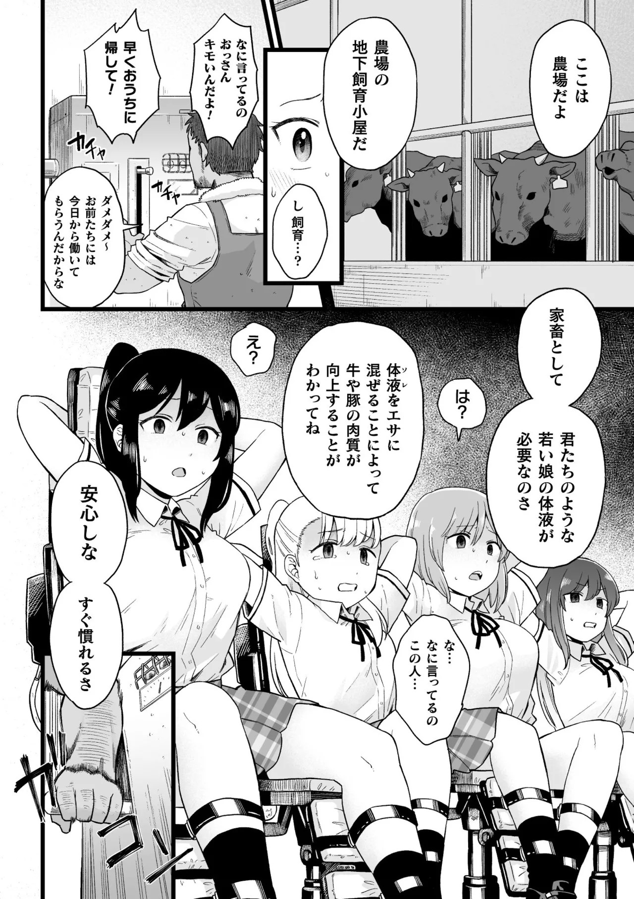 Page 88