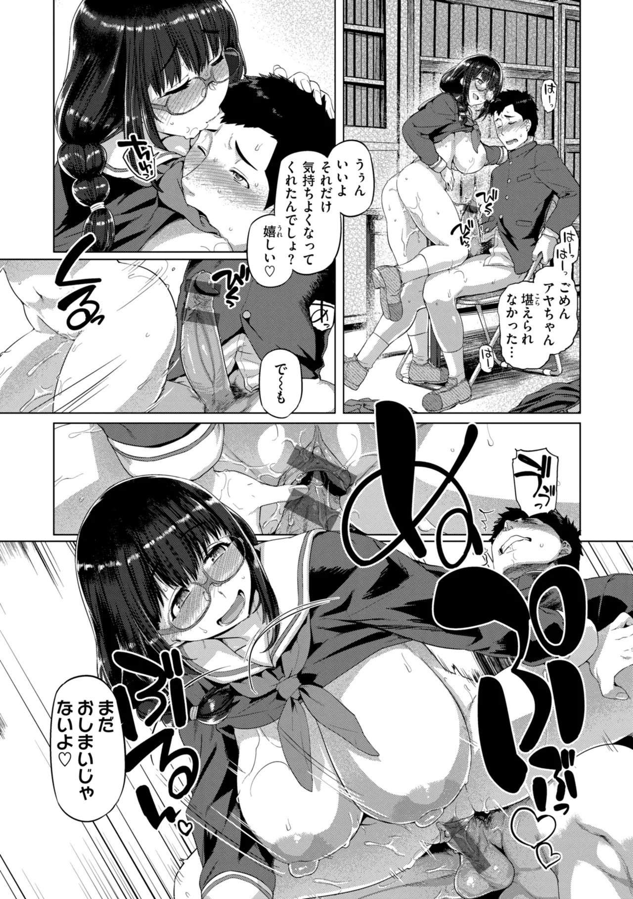 Page 143