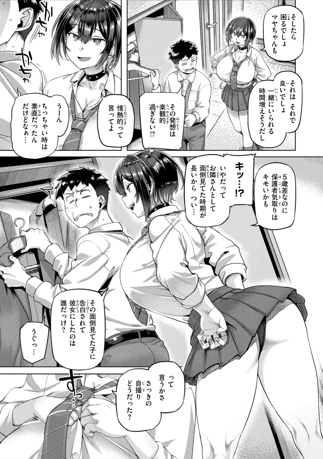 Page 77