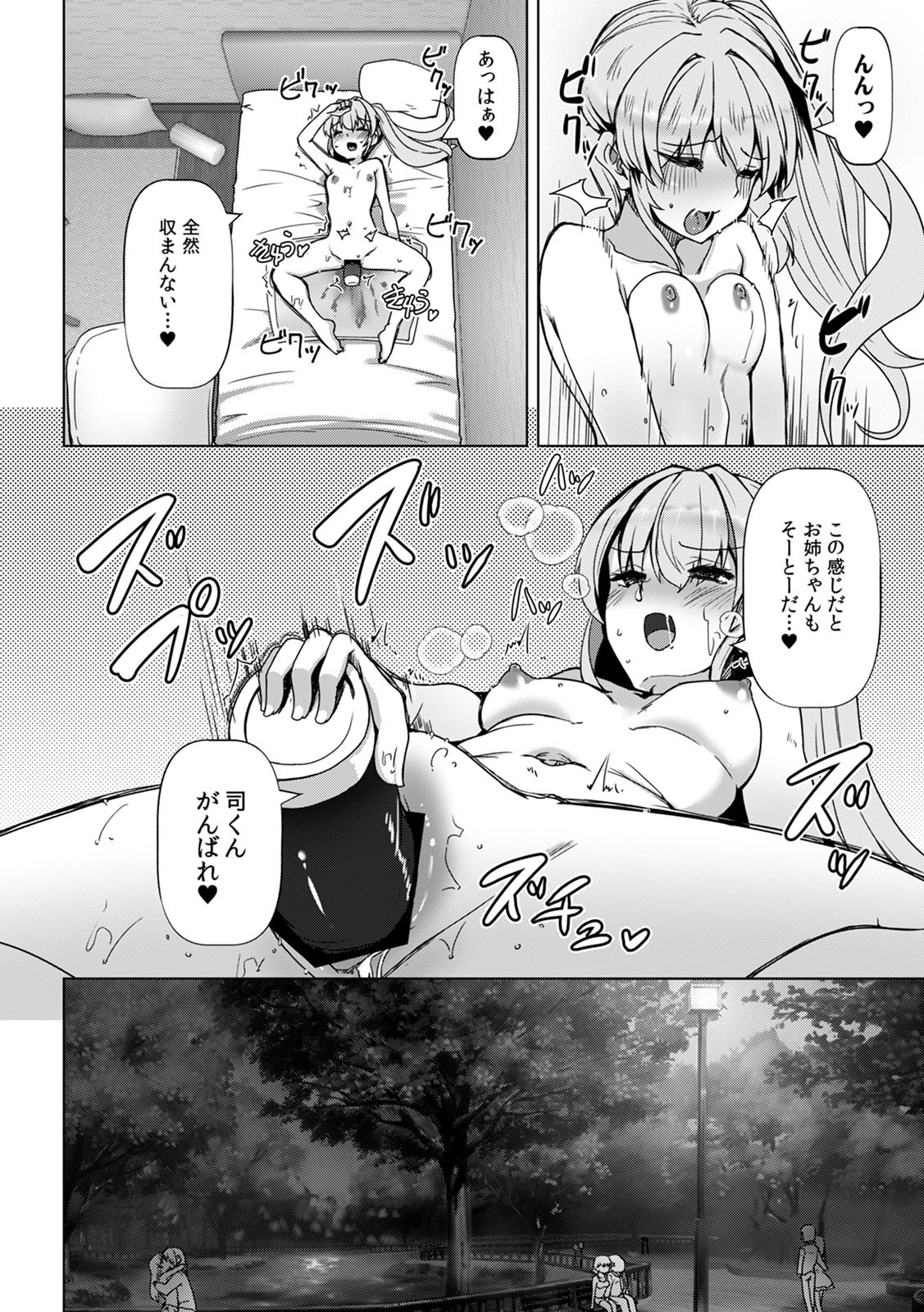 Page 118