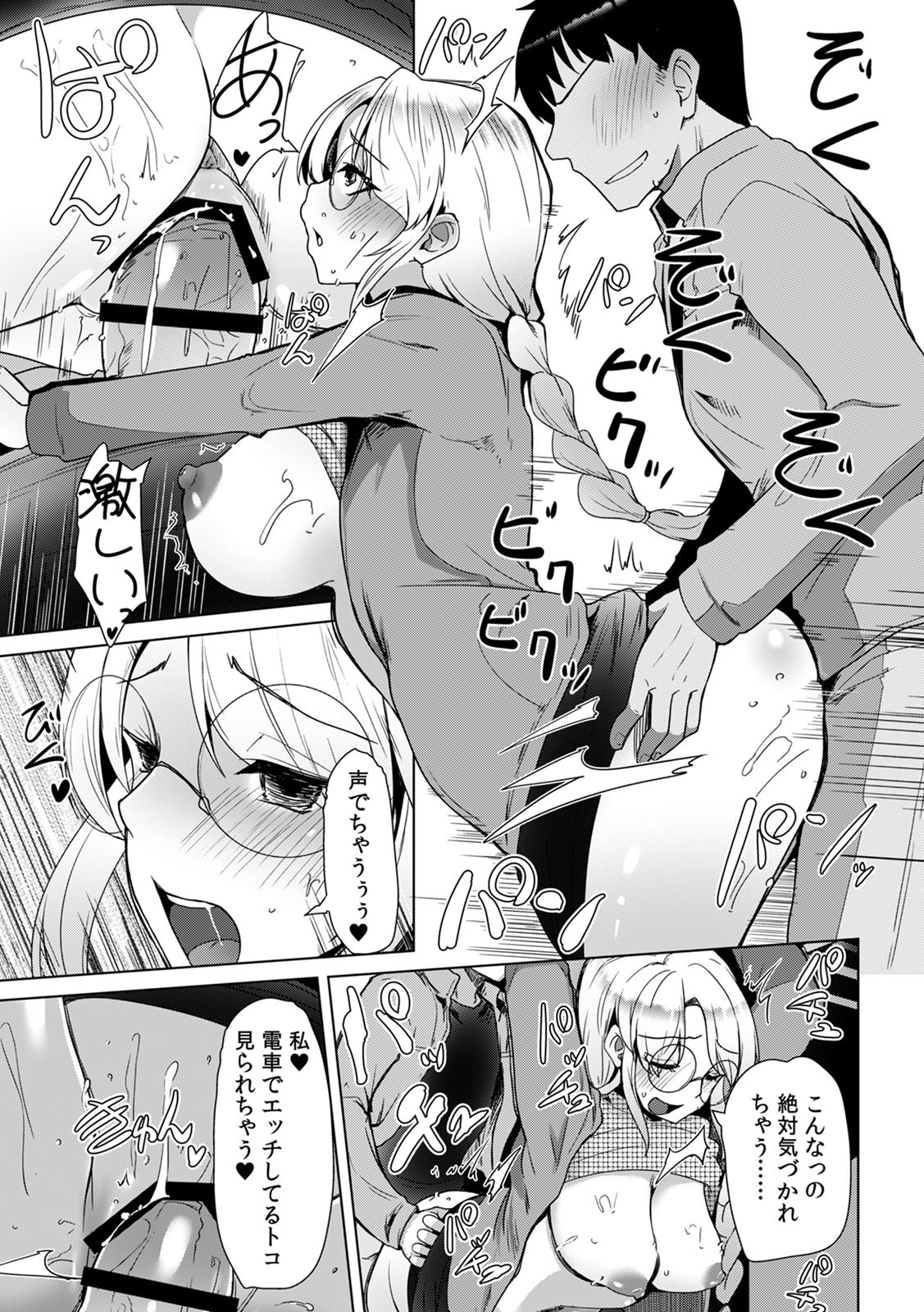 Page 143