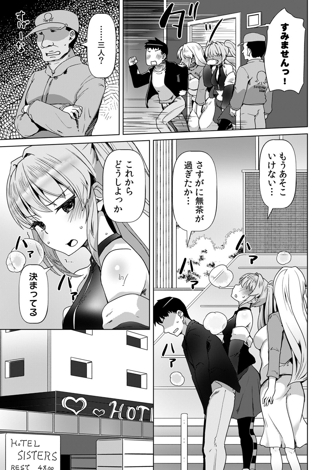 Page 193
