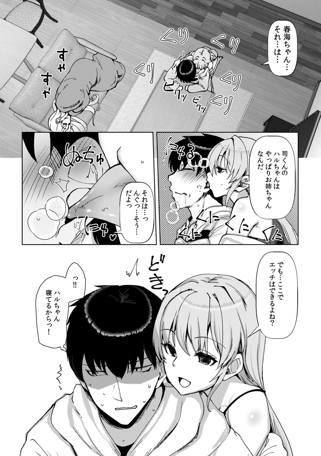 Page 82