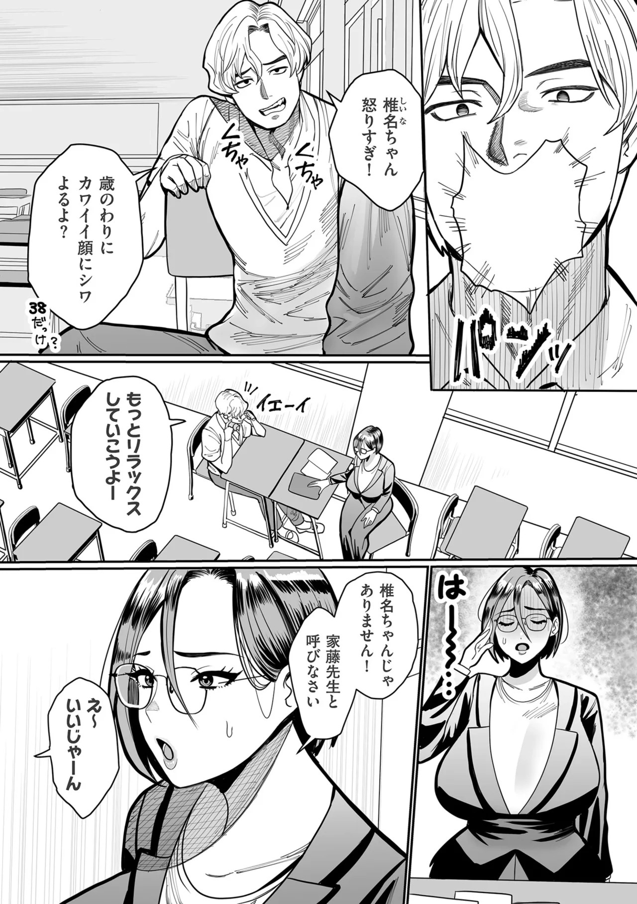 Page 117