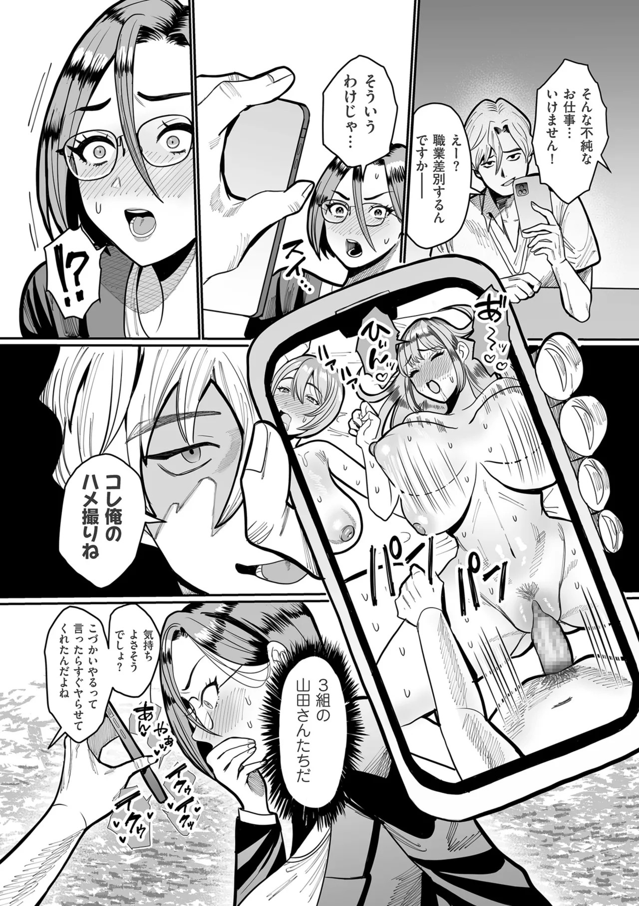 Page 120