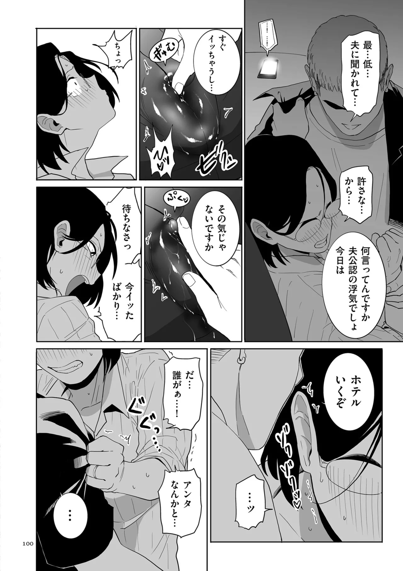 Page 100