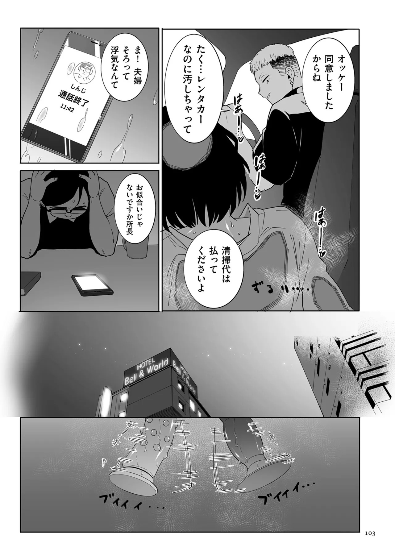 Page 103