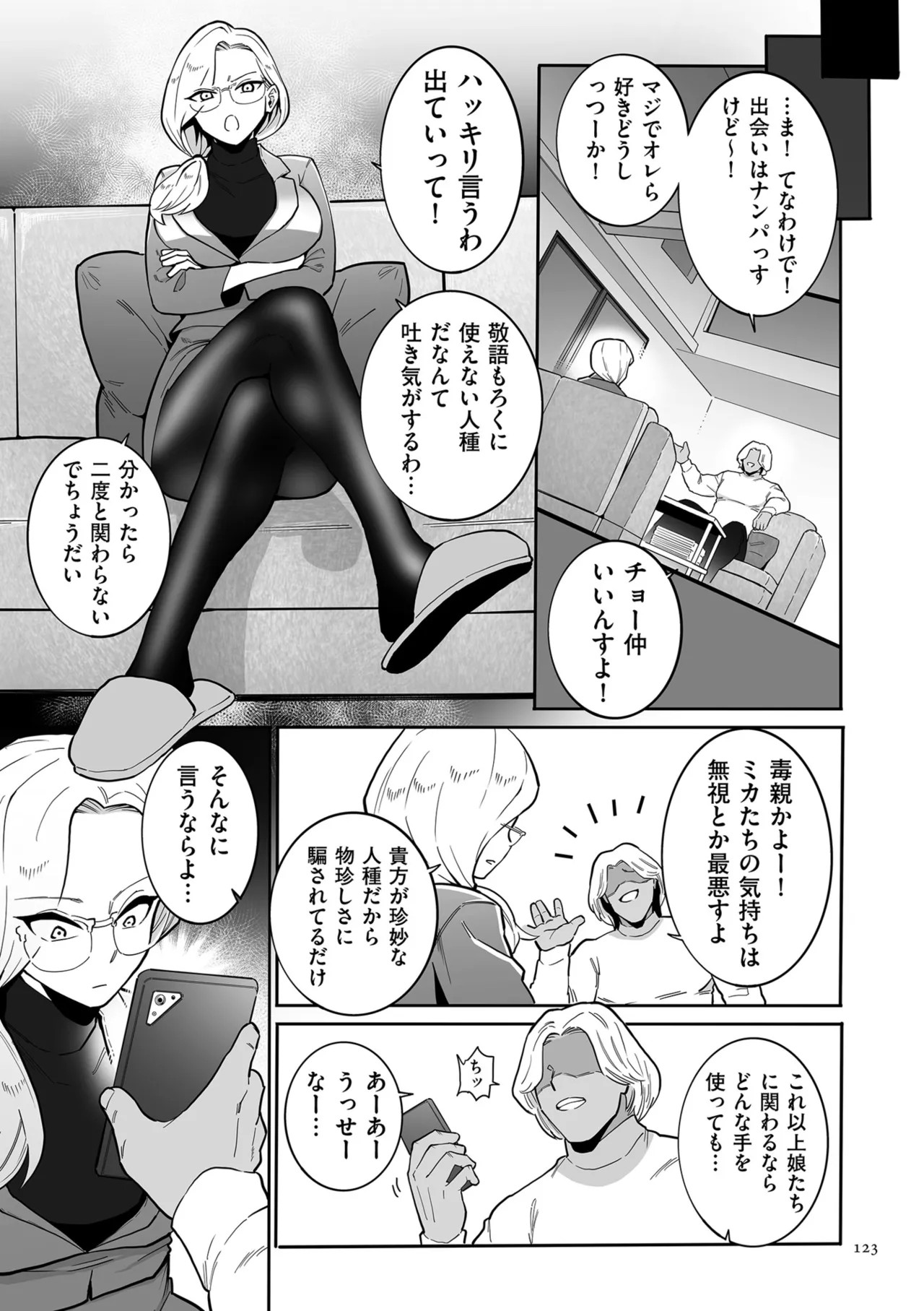 Page 123