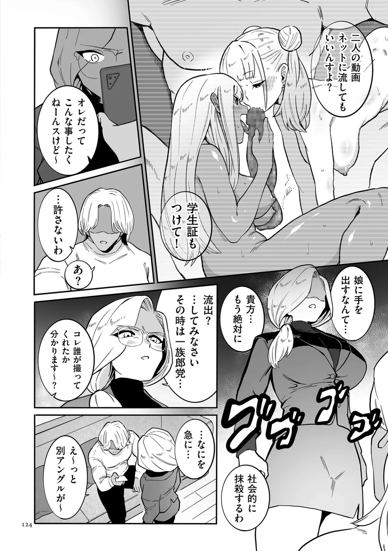 Page 124