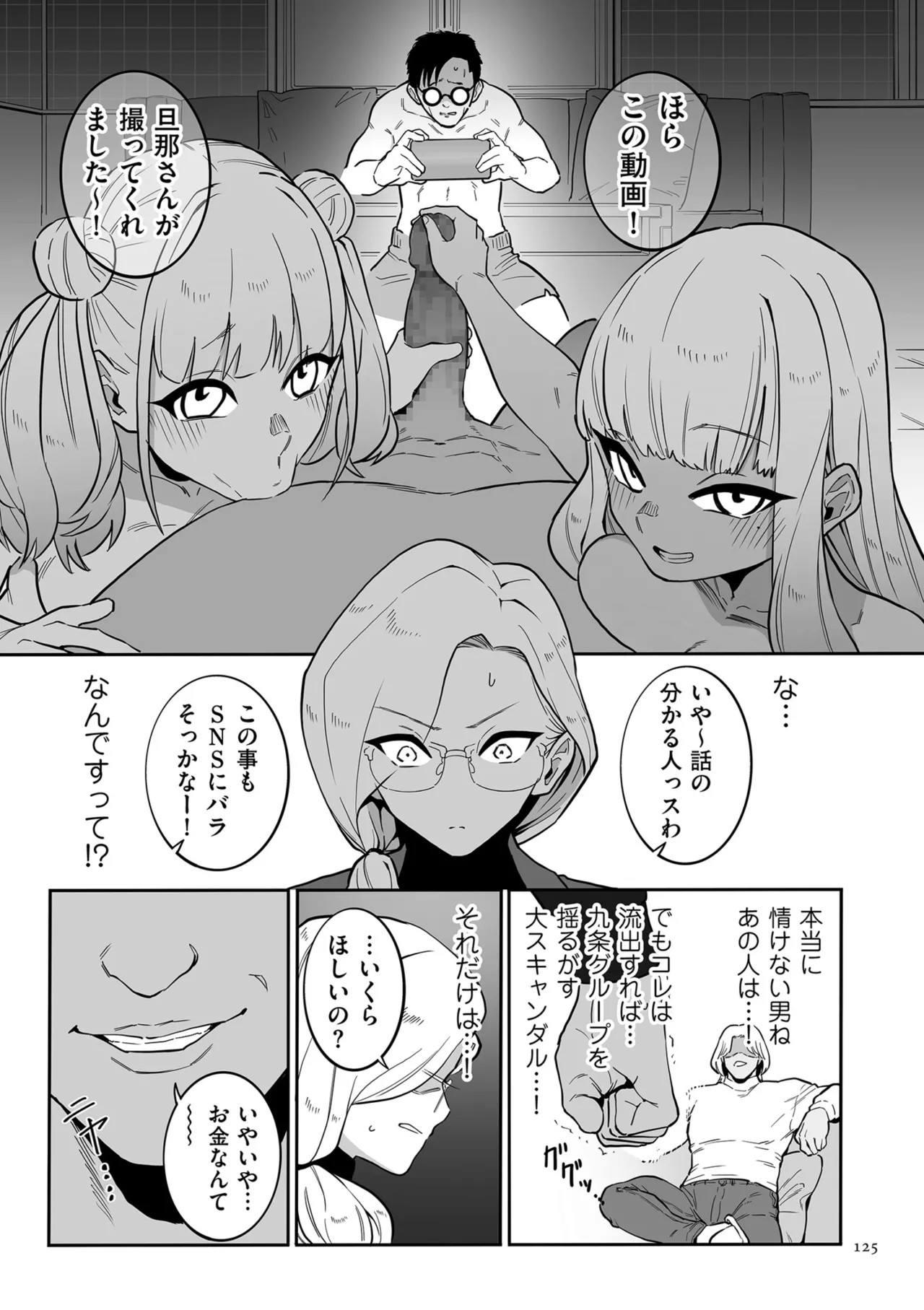 Page 125
