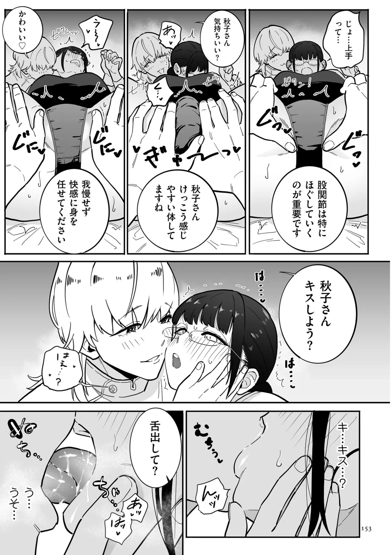 Page 153