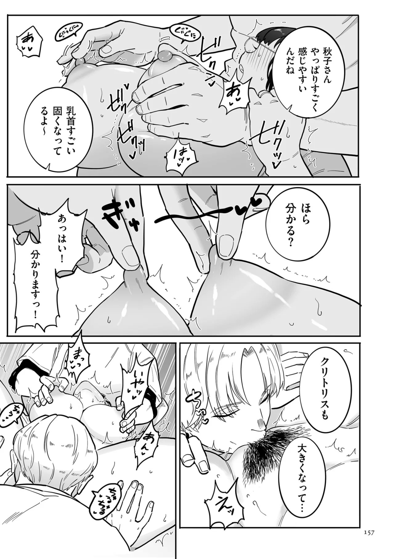 Page 157