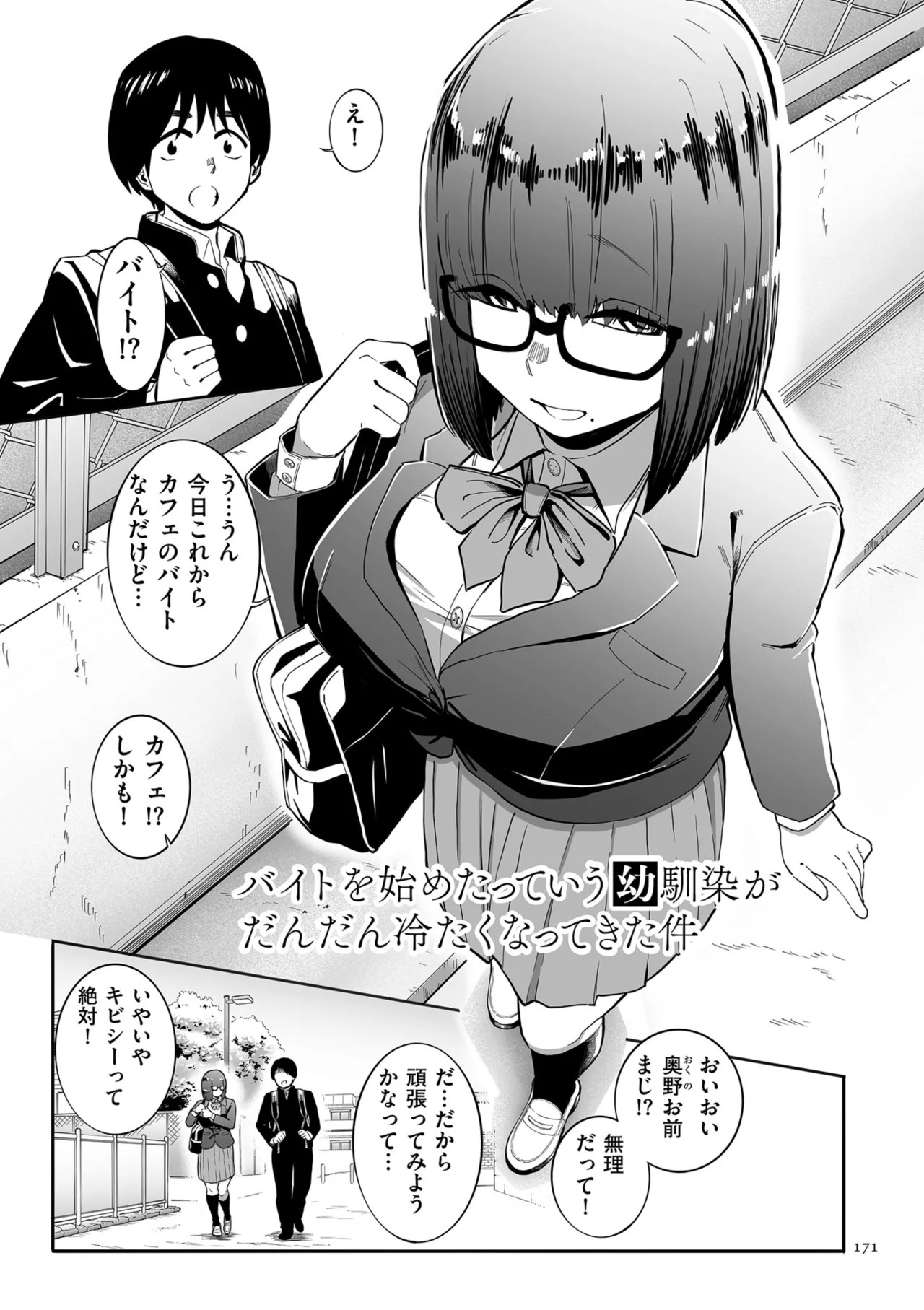 Page 171