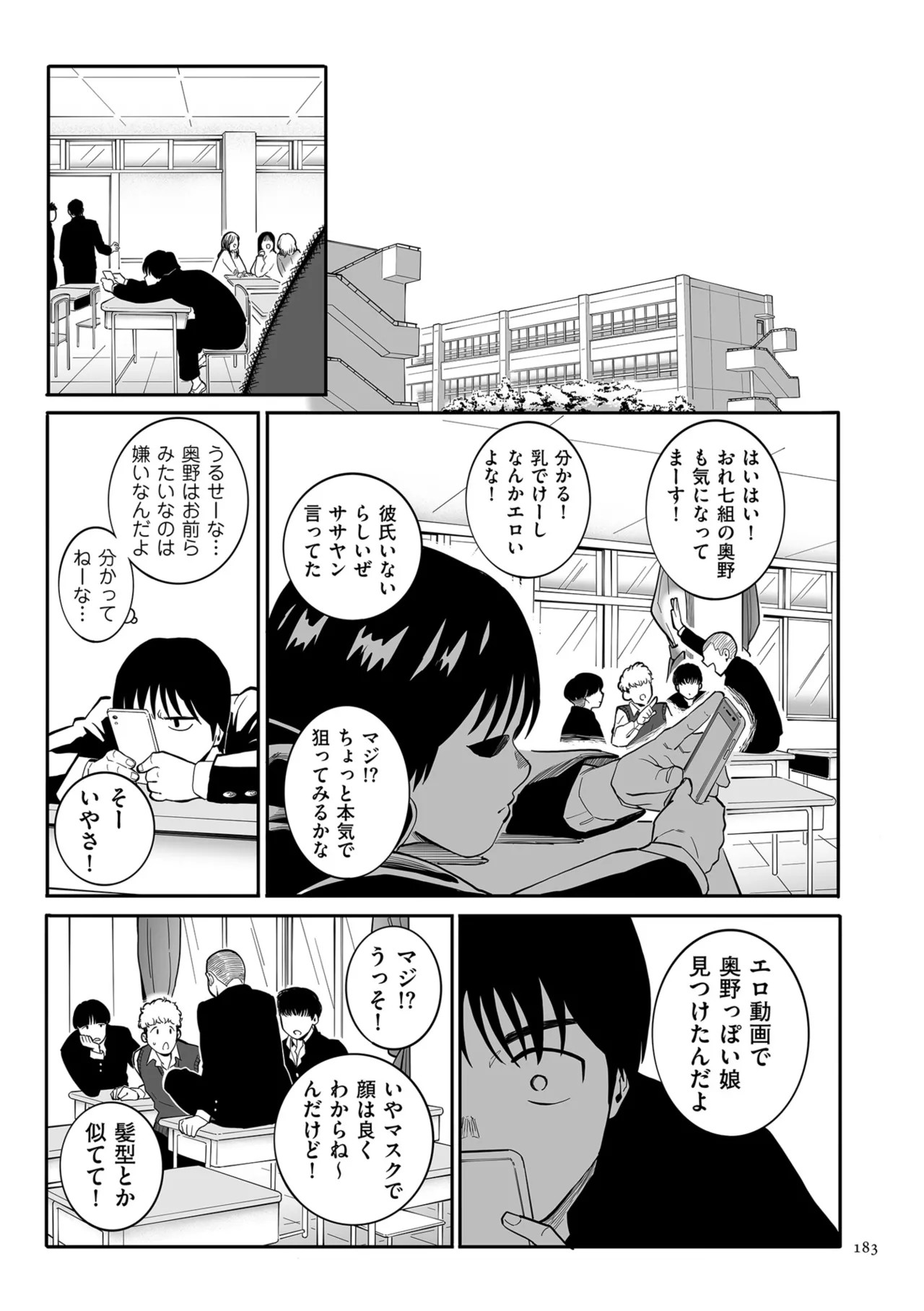 Page 183