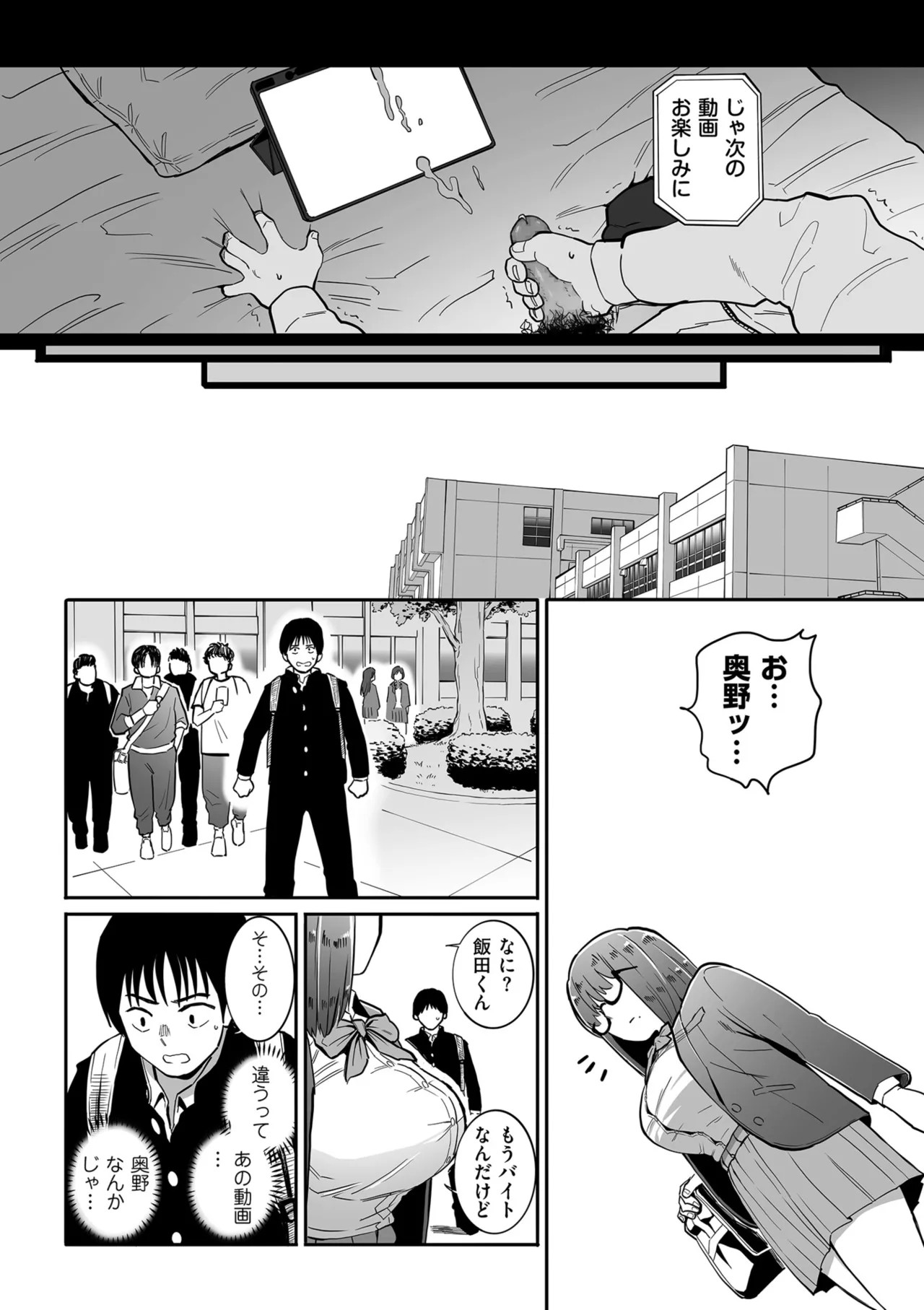 Page 193
