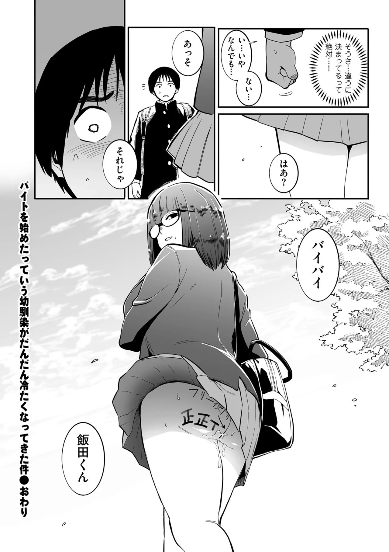 Page 194